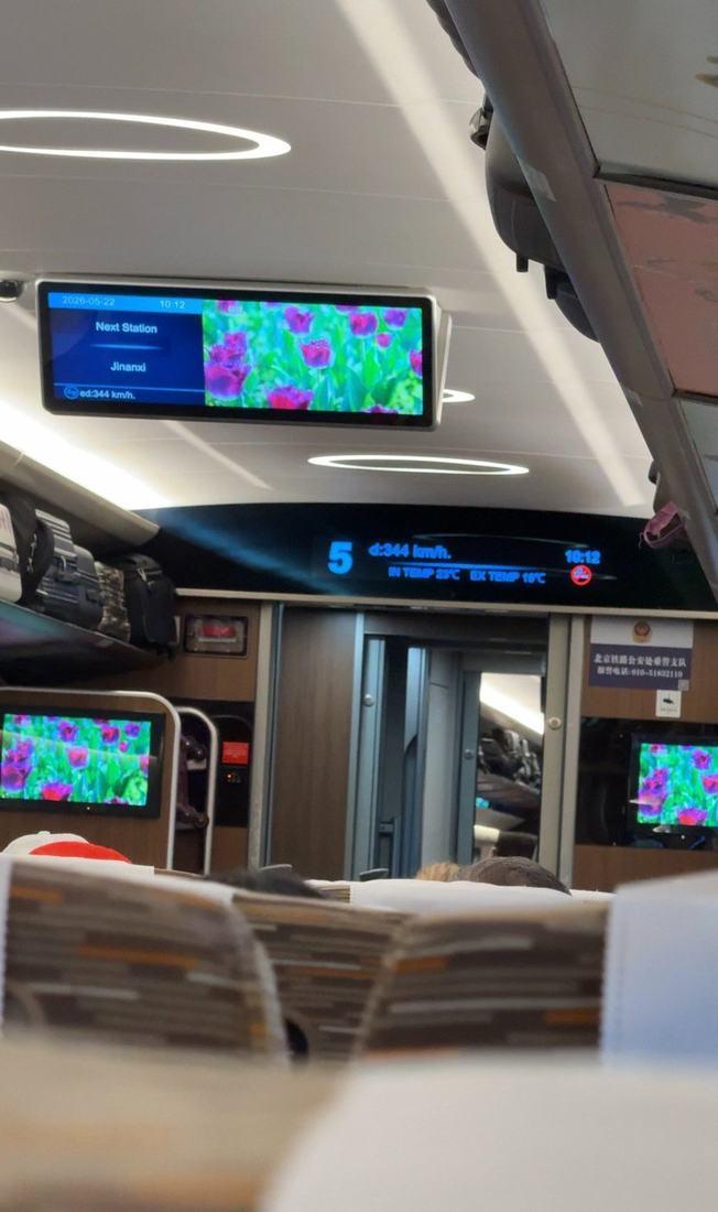 Inside a Chinese high-speed train carriage